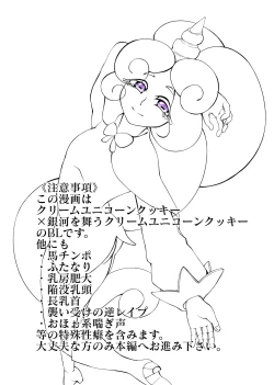 Page 1 of Butterfly nebula ｰmirror houseｰ