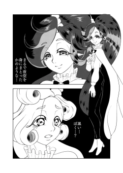 Page 6 of Butterfly nebula ｰmirror houseｰ