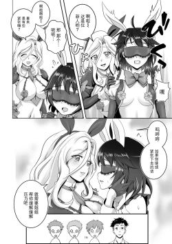 Page 16 of Bunny x Baito Party