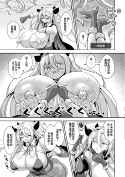 Page 15 of Dekapai Boukensha Sophie VS Ero Trap Dungeon | 巨乳冒險者索菲亞VS色情陷阱地下城