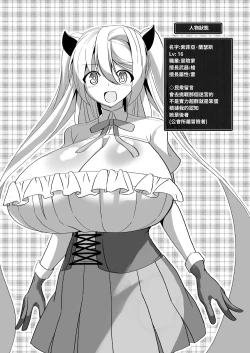 Page 4 of Dekapai Boukensha Sophie VS Ero Trap Dungeon | 巨乳冒險者索菲亞VS色情陷阱地下城