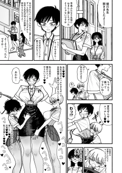 Page 21 of Futanari Joshikou no Onaho