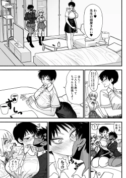 Page 41 of Futanari Joshikou no Onaho
