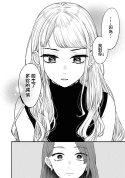 Page 11 of werudan ha matenai | 等不及全熟（doujinonna yuri ansoroji-）