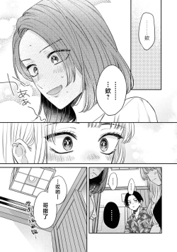 Page 12 of werudan ha matenai | 等不及全熟（doujinonna yuri ansoroji-）