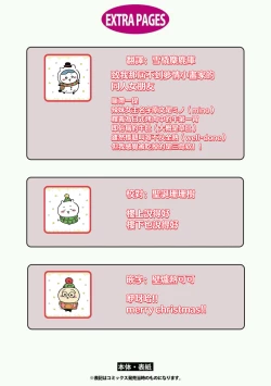 Page 16 of werudan ha matenai | 等不及全熟（doujinonna yuri ansoroji-）