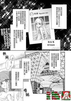 Page 1 of werudan ha matenai | 等不及全熟（doujinonna yuri ansoroji-）