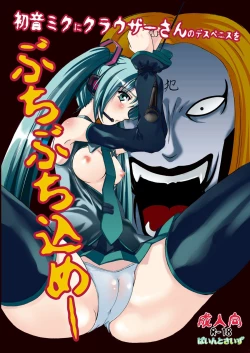 Page 1 of Hatune Miku ni Krauser-san no Deathpenis wo