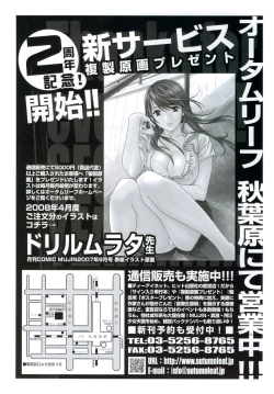 Page 2 of Buster Comic Vol. 5