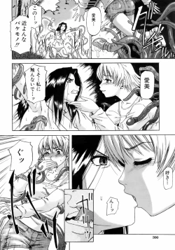 Page 301 of Buster Comic Vol. 5