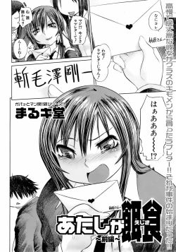 Page 347 of Buster Comic Vol. 5