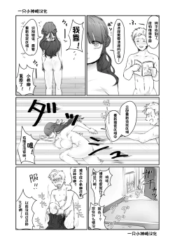 Page 11 of SKIN Tsuma no Kawa o Kita Otoko ni Yokujou suru Ore wa Okashii no ka? | 妻子的皮