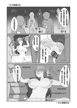 Page 14 of SKIN Tsuma no Kawa o Kita Otoko ni Yokujou suru Ore wa Okashii no ka? | 妻子的皮