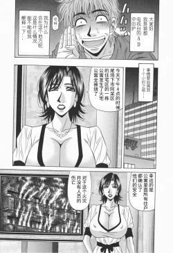 Page 53 of Hitozuma Bakunyu Announcer Yuriko-san 1