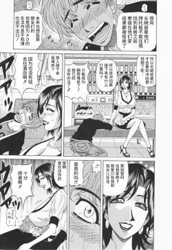 Page 55 of Hitozuma Bakunyu Announcer Yuriko-san 1