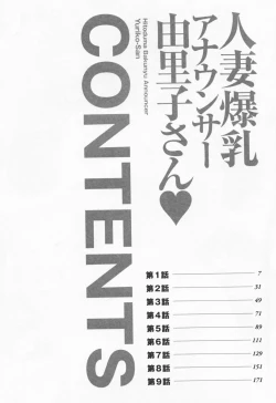 Page 6 of Hitozuma Bakunyu Announcer Yuriko-san 1