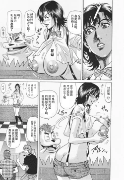 Page 73 of Hitozuma Bakunyu Announcer Yuriko-san 1