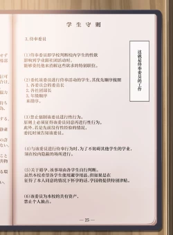 Page 4 of Jogakkou de Otoko Hitori na node Kousoku de Seiyoku no Hakeguchi ni Sareru Nichijou 2-Jigenme