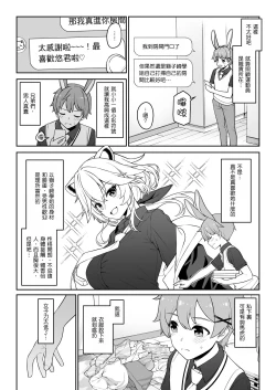 Page 14 of Hoshoku Club