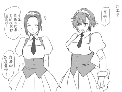 Page 110 of Seitenkango, Shinyuu toCh. 1-5