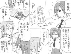 Page 113 of Seitenkango, Shinyuu toCh. 1-5