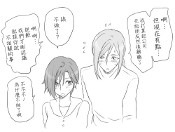 Page 128 of Seitenkango, Shinyuu toCh. 1-5