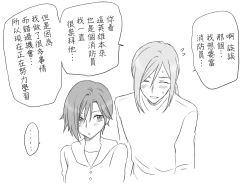 Page 129 of Seitenkango, Shinyuu toCh. 1-5