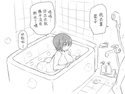 Page 154 of Seitenkango, Shinyuu toCh. 1-5