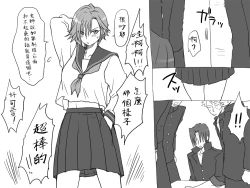 Page 19 of Seitenkango, Shinyuu toCh. 1-5