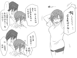 Page 42 of Seitenkango, Shinyuu toCh. 1-5