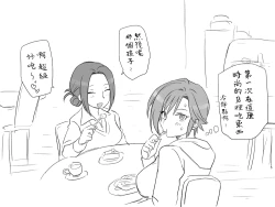 Page 61 of Seitenkango, Shinyuu toCh. 1-5