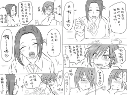 Page 62 of Seitenkango, Shinyuu toCh. 1-5