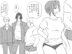 Page 76 of Seitenkango, Shinyuu toCh. 1-5