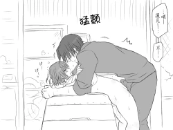 Page 91 of Seitenkango, Shinyuu toCh. 1-5