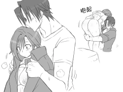 Page 92 of Seitenkango, Shinyuu toCh. 1-5