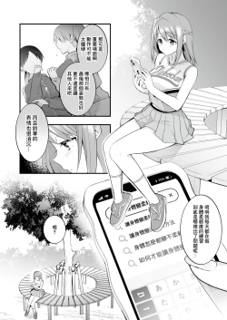 Page 6 of Houkago Hatsujou Massage| 放學後的發情按摩