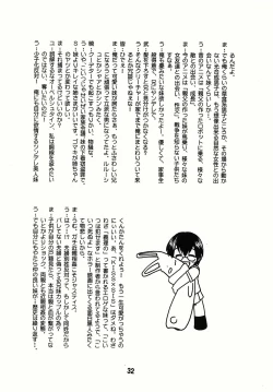 Page 32 of sis-con 4