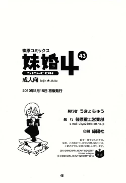 Page 46 of sis-con 4