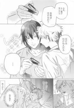 Page 13 of Adazakura - Gone with the Blossoms