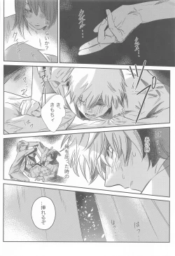 Page 17 of Adazakura - Gone with the Blossoms