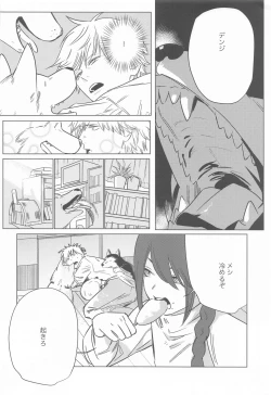 Page 31 of Adazakura - Gone with the Blossoms