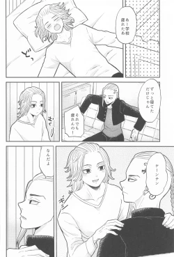 Page 11 of Mikey-kun  wa Amayaka Shitai!