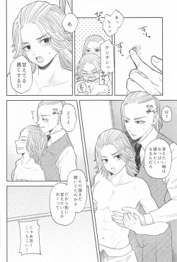 Page 19 of Mikey-kun  wa Amayaka Shitai!