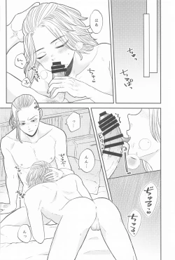 Page 27 of Mikey-kun  wa Amayaka Shitai!