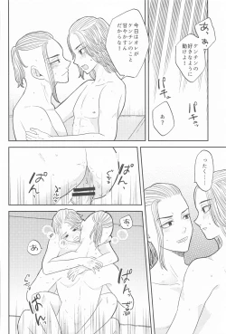 Page 33 of Mikey-kun  wa Amayaka Shitai!