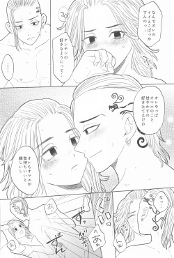 Page 35 of Mikey-kun  wa Amayaka Shitai!