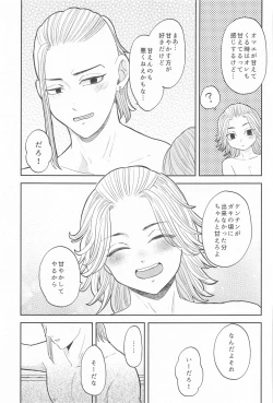 Page 38 of Mikey-kun  wa Amayaka Shitai!