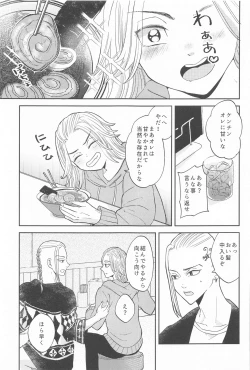 Page 4 of Mikey-kun  wa Amayaka Shitai!