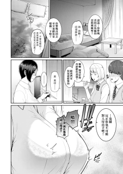 Page 103 of Zokuzoku Tomodachi no Hahaoya | 性奮悸動 朋友的馬麻