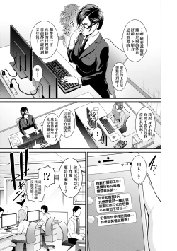 Page 10 of Zokuzoku Tomodachi no Hahaoya | 性奮悸動 朋友的馬麻